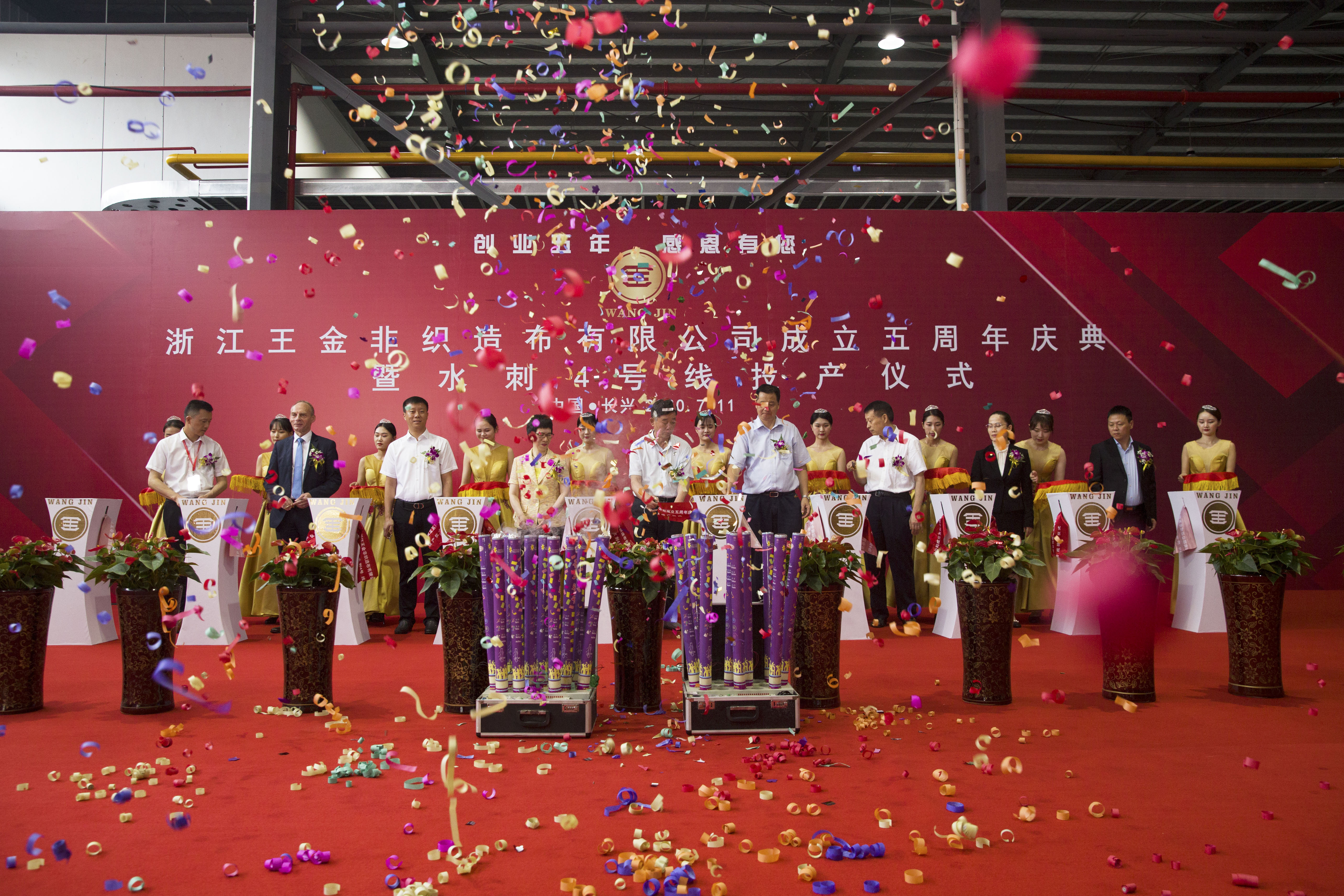 Congratulations on the 5th anniversary of the establishment of Zhejiang ...